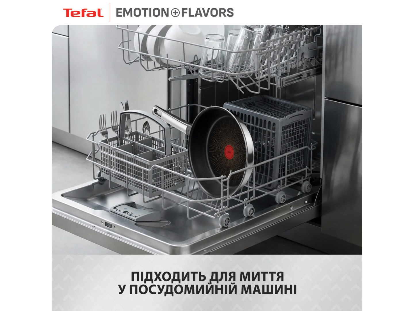 Сковорода універсальна Tefal G7600645 Emotion+ Flavors 28 см — фото 14